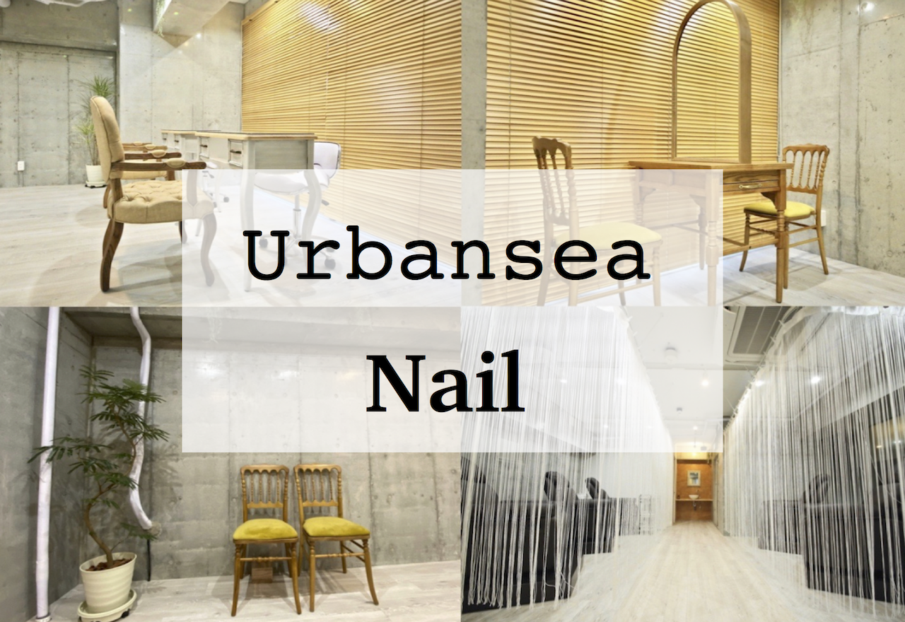 Urbansea Nail