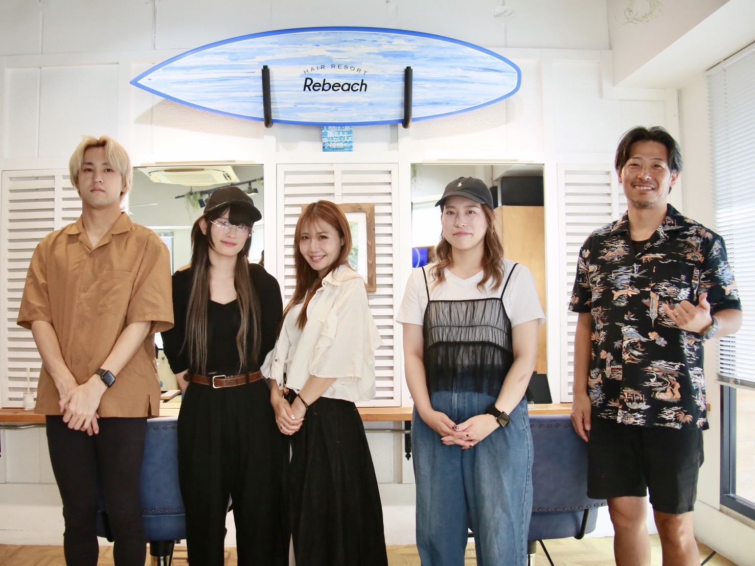 赤羽美容室リビーチ